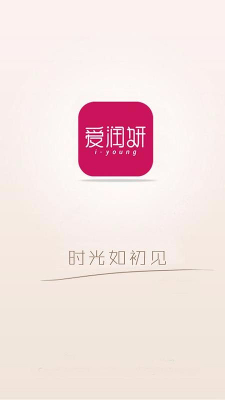爱润妍4