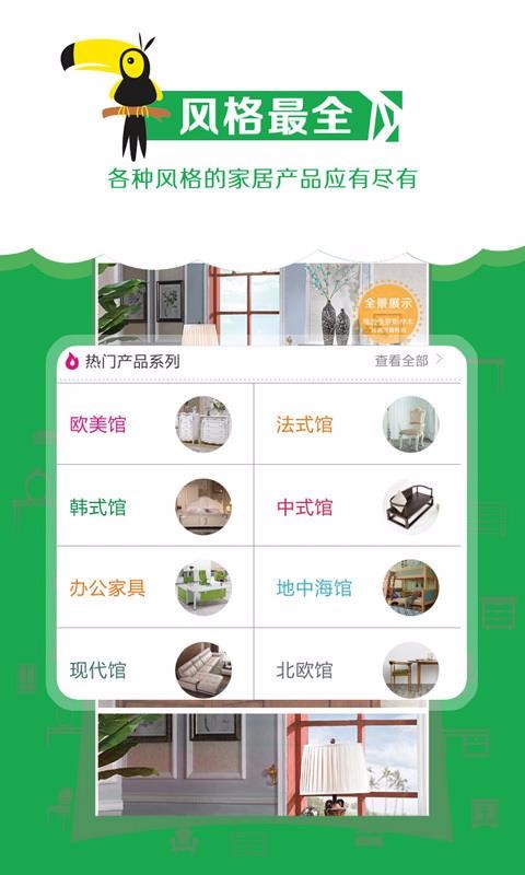 电上店下商城4
