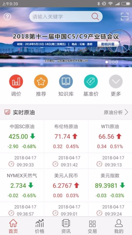 隆众石化通2