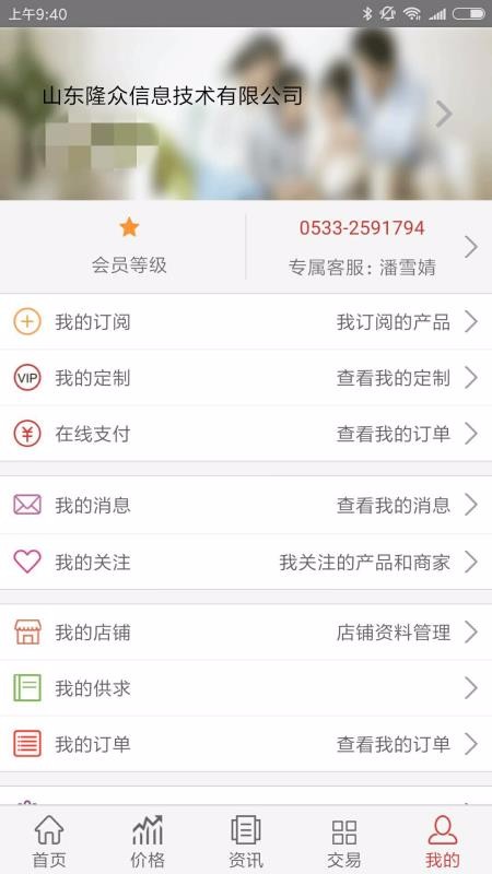 隆众石化通