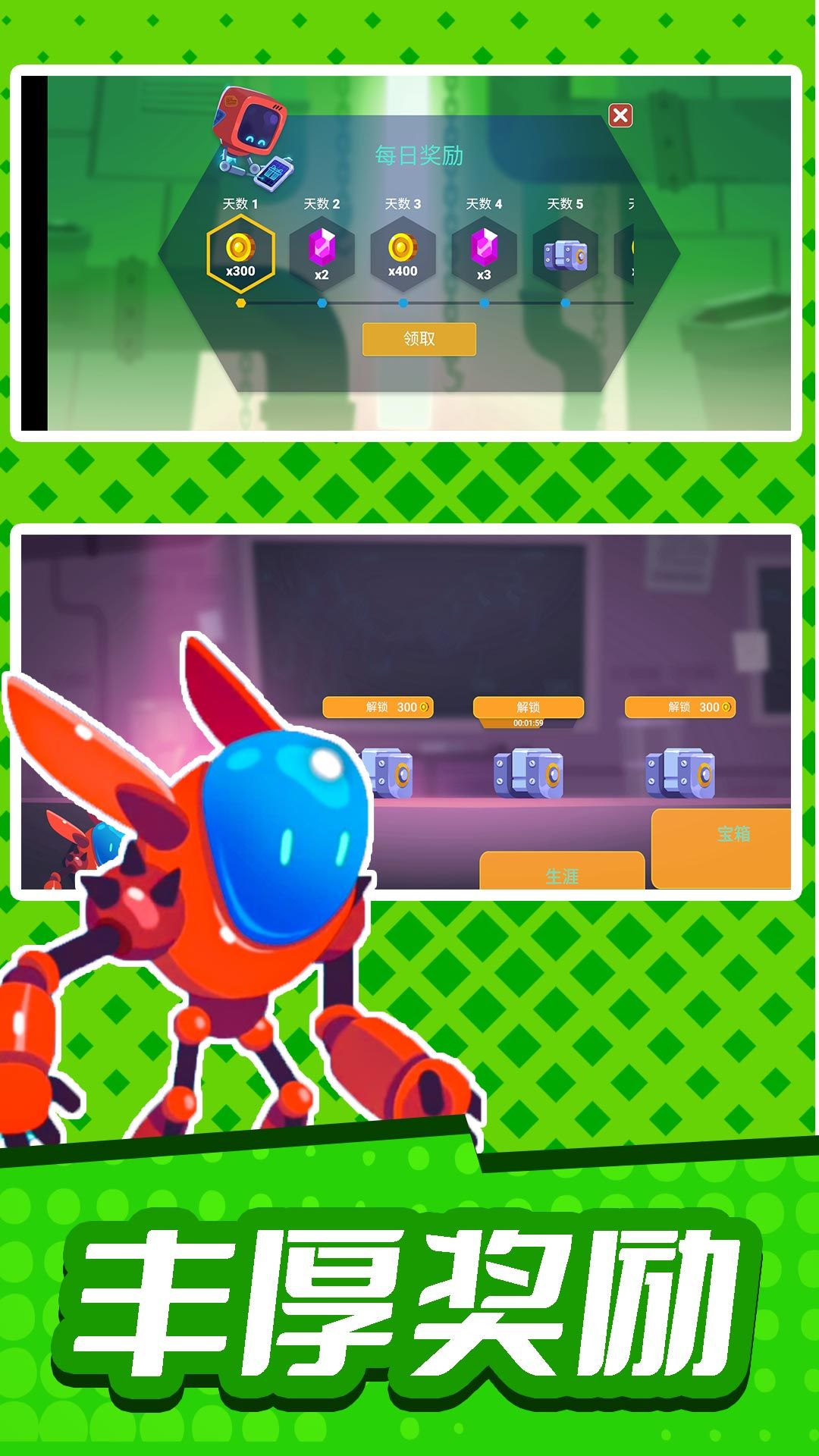 机甲军团保卫战4