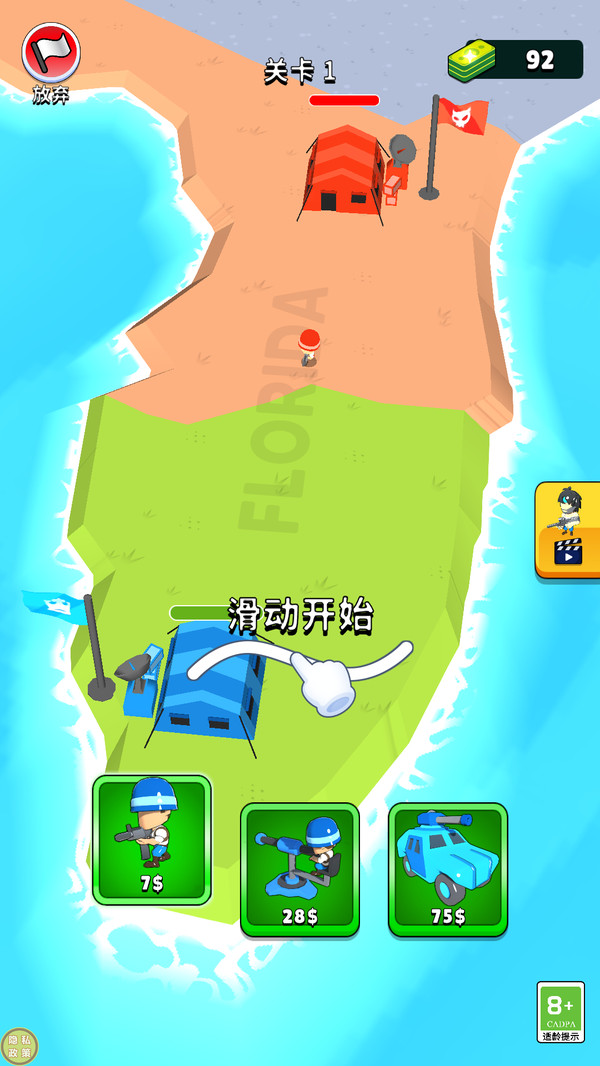 塔防战争模拟1