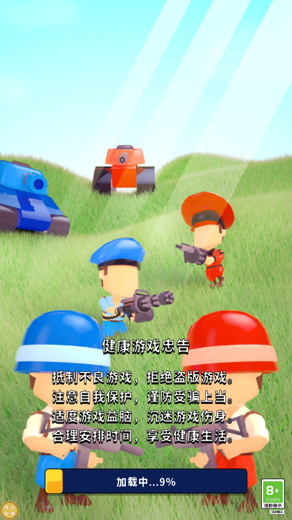 塔防战争模拟2
