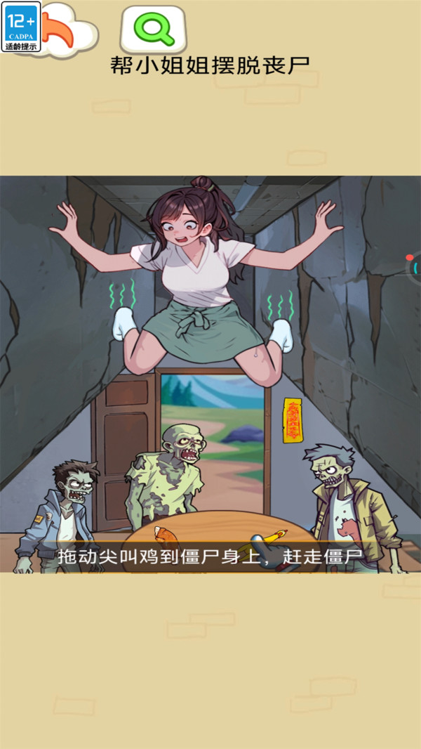 妹子别怕1