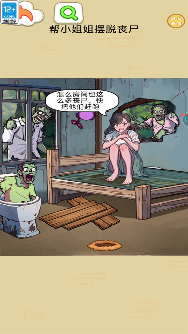 妹子别怕2