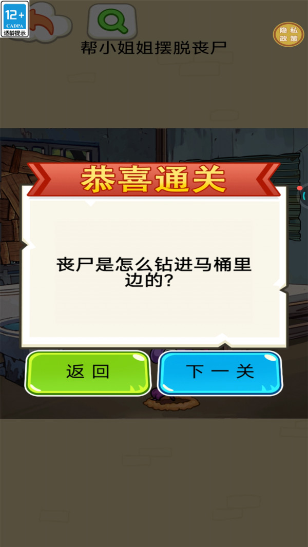 妹子别怕4