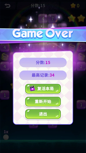 弹珠打砖块2