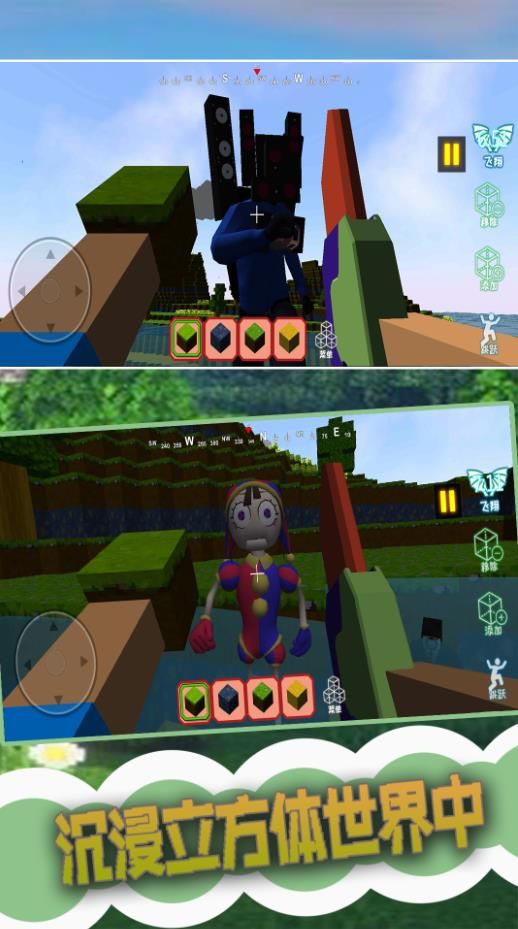 创建3D沙盒世界1