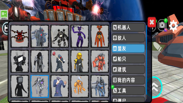 马桶人时空沙盒