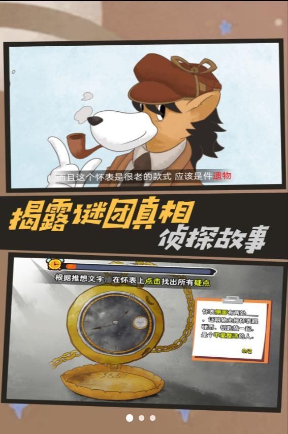 侦探谜题智慧对决1