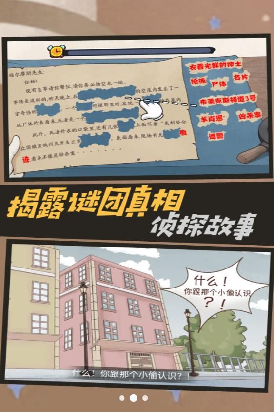 侦探谜题智慧对决3