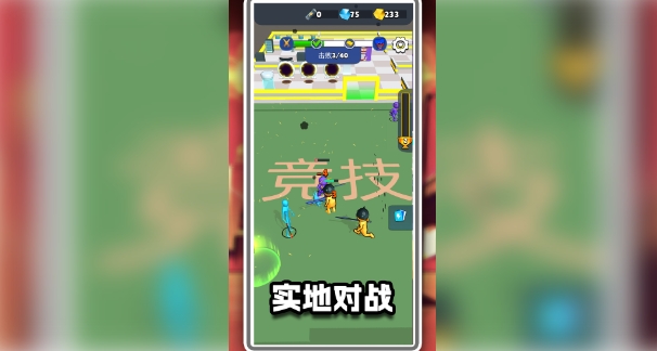 火柴人格斗英雄1