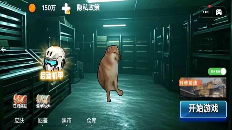 修狗地铁大冒险