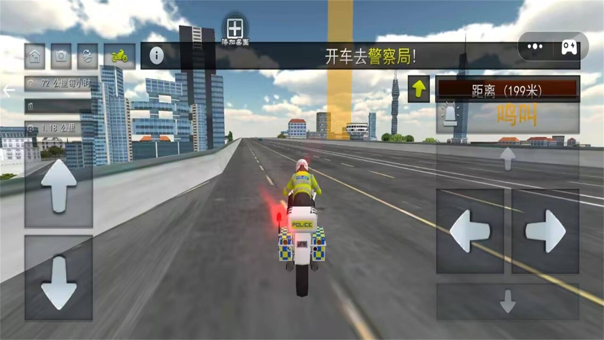 警车追捕