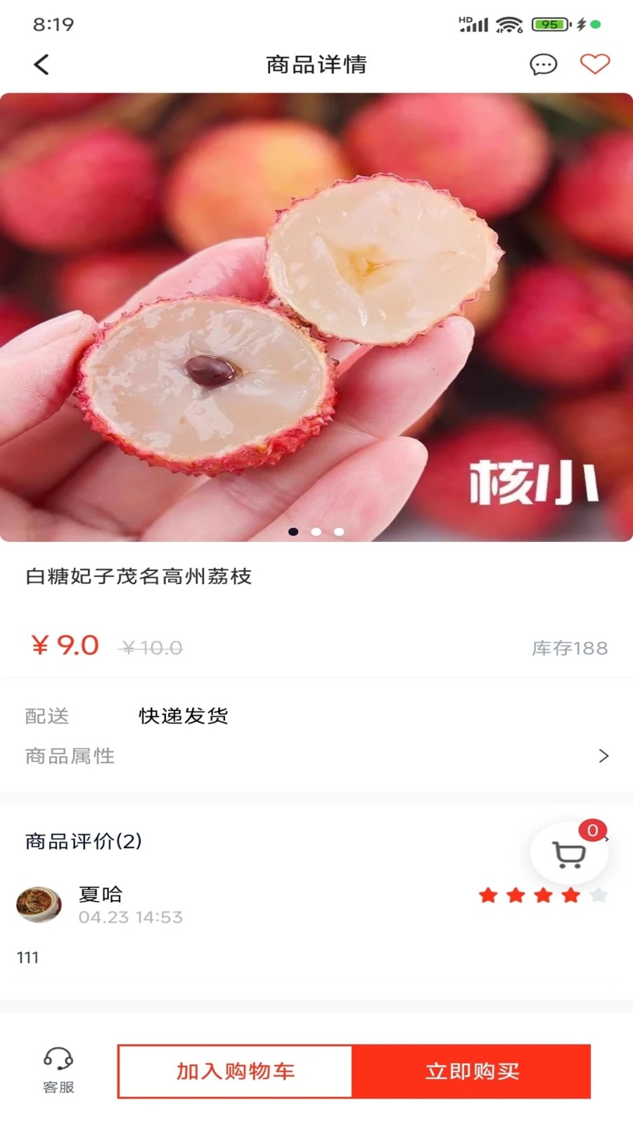 Uni惠3