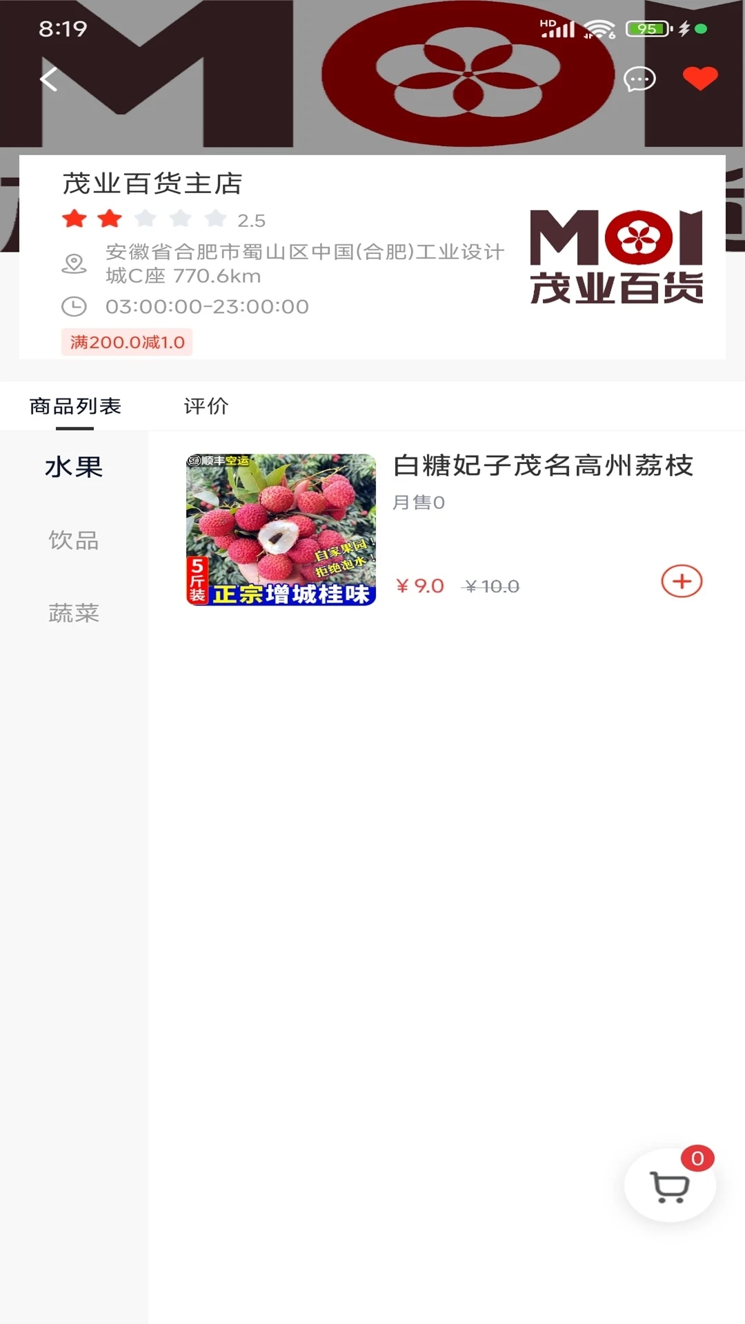 Uni惠4