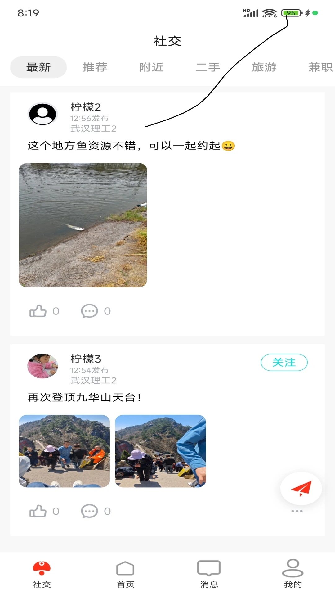 Uni惠