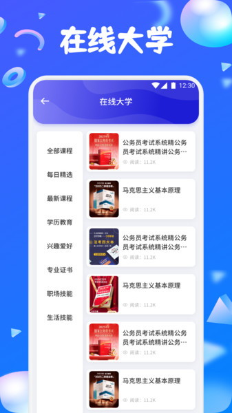 微小乐学2