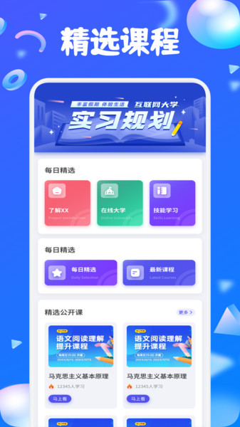 微小乐学