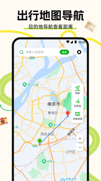 地图导航Auto驾驶伴侣3