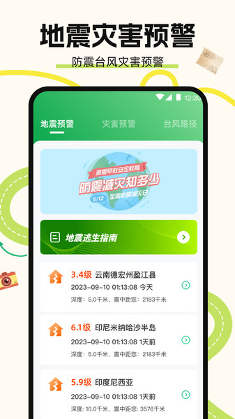 地图导航Auto驾驶伴侣4