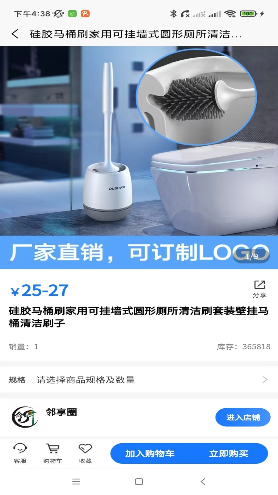 邻享圈1