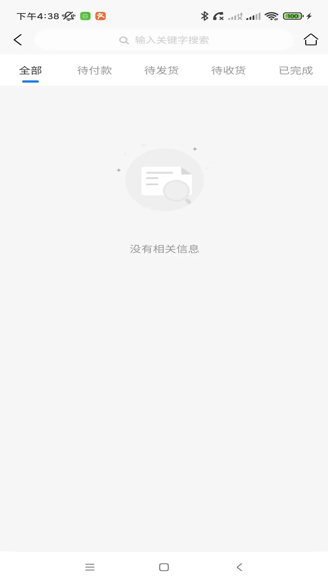 邻享圈2