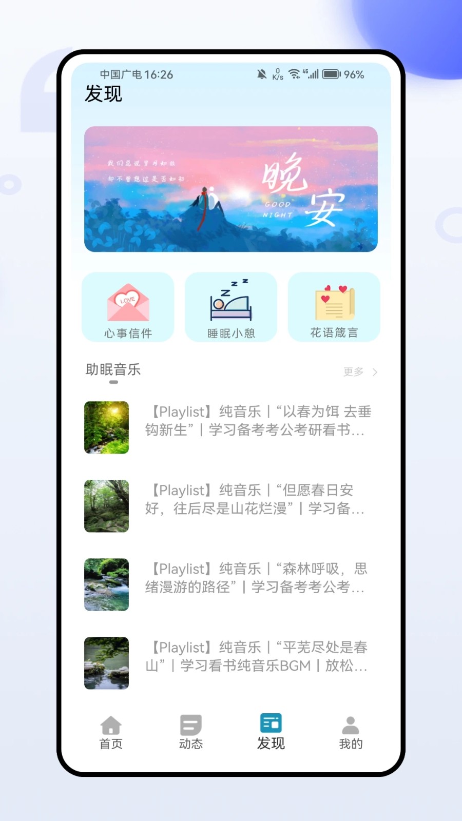 轻奢旅行交友2