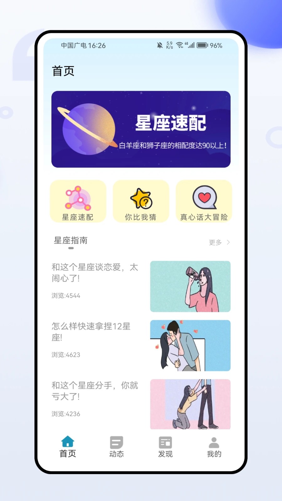 轻奢旅行交友3
