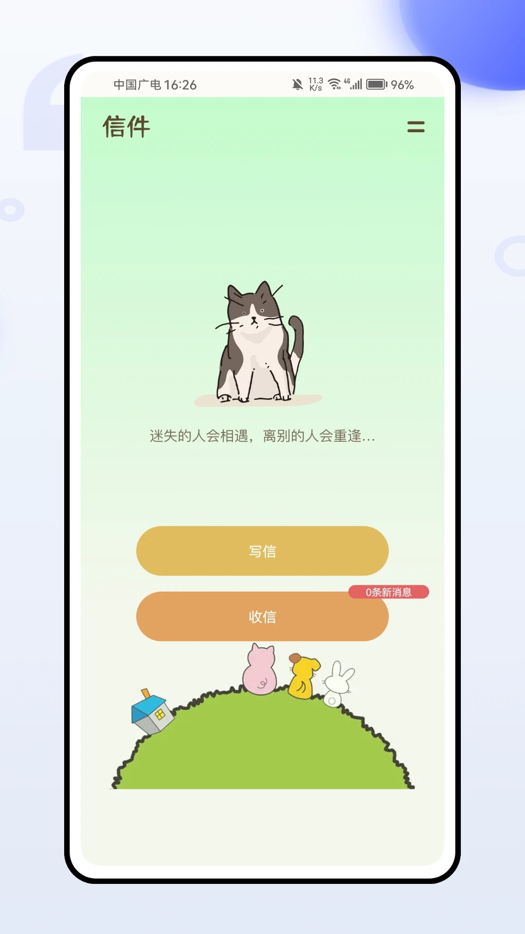 轻奢旅行交友4