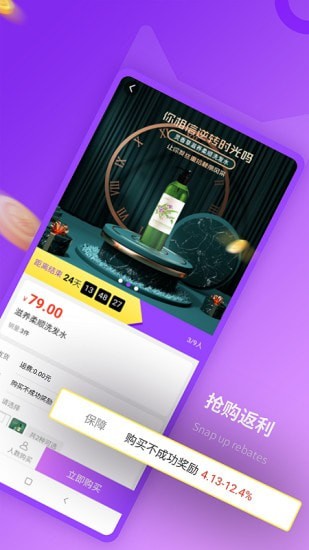 抢喵购物1