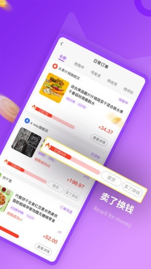 抢喵购物2