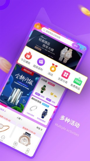 抢喵购物4