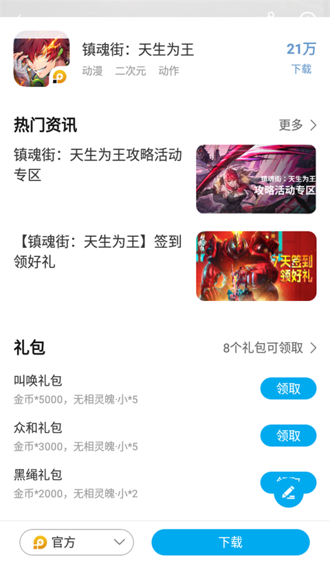 雷电圈模拟器8