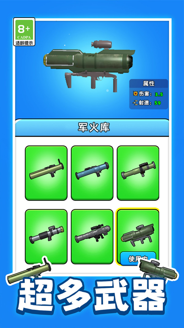 开局有把枪2