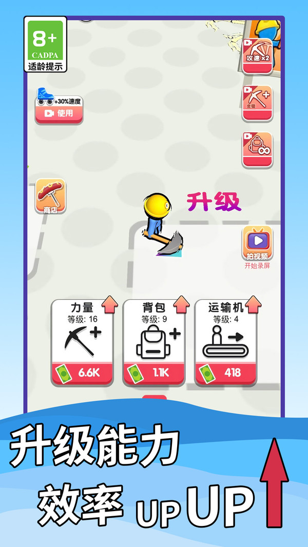 打砖块贼6游戏4