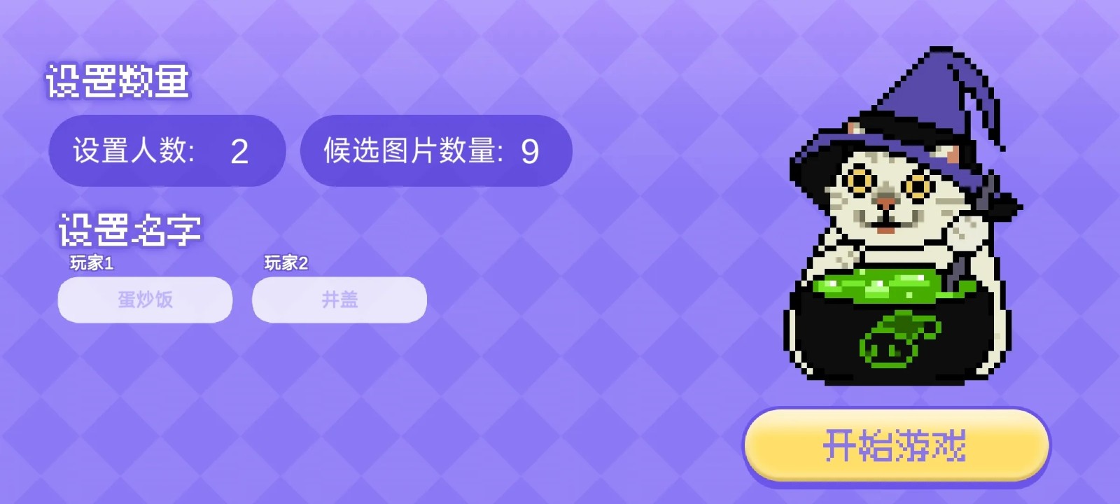 女巫的毒药猫meme版2