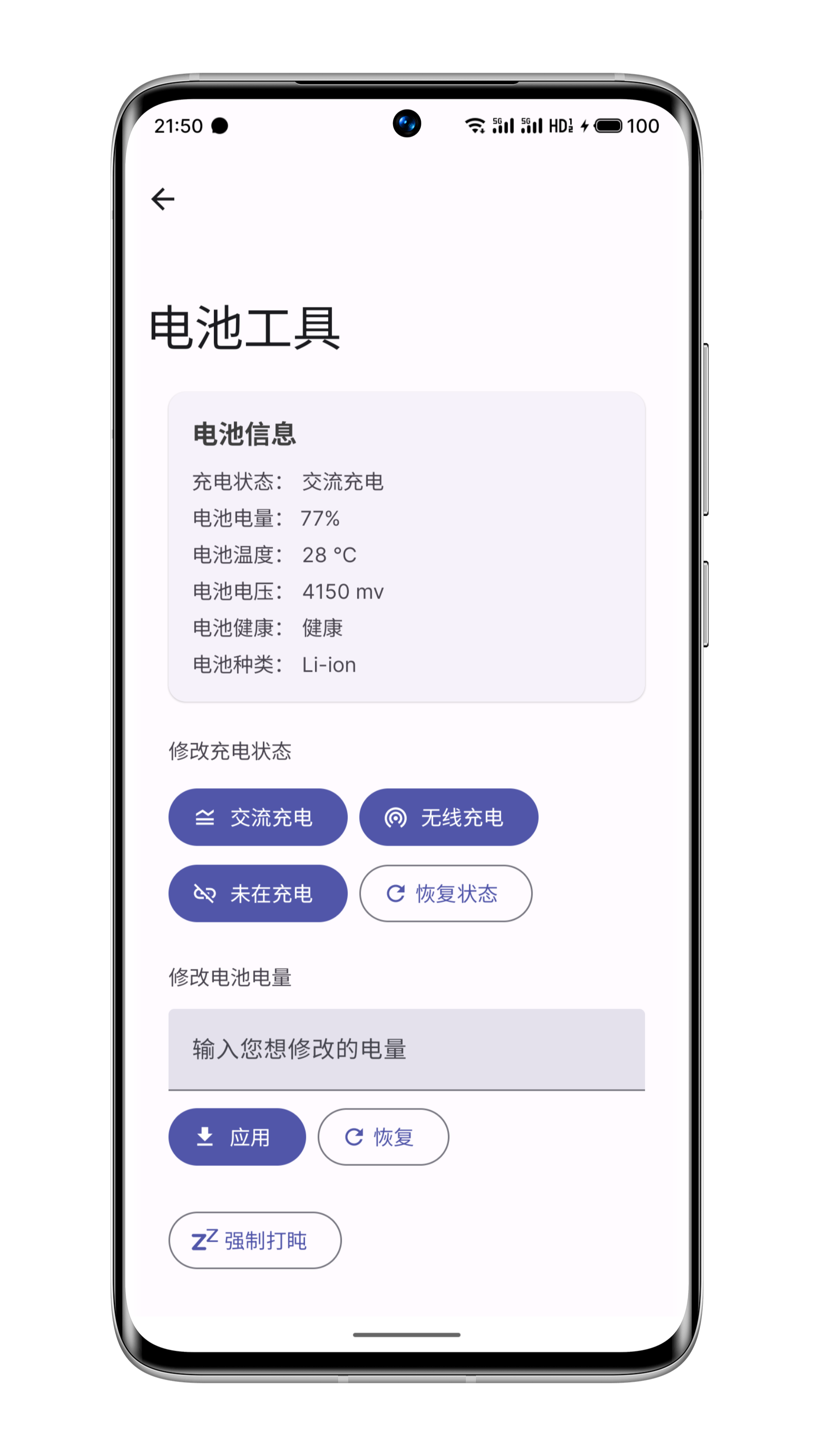WearOS 工具箱2