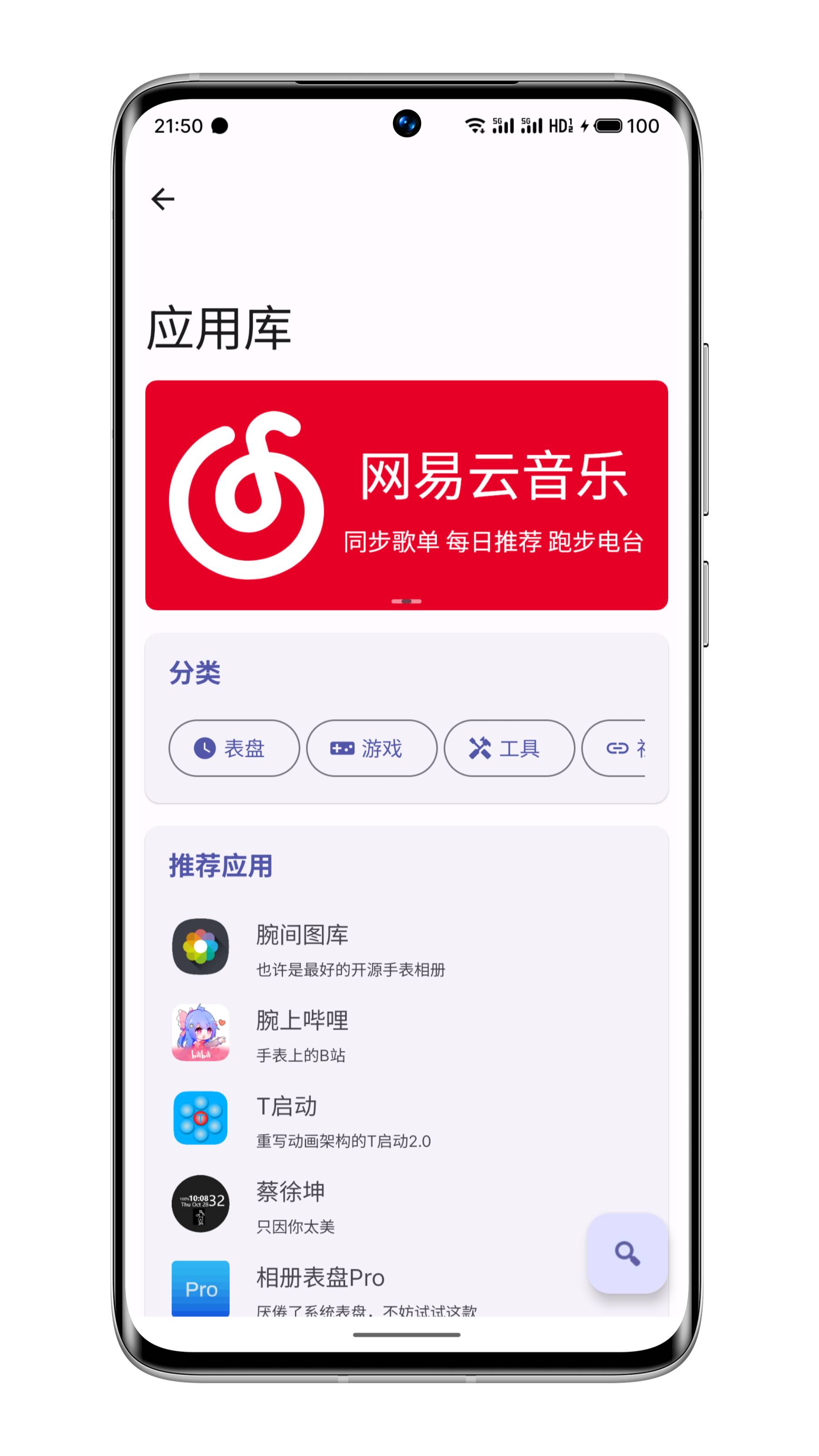 WearOS 工具箱