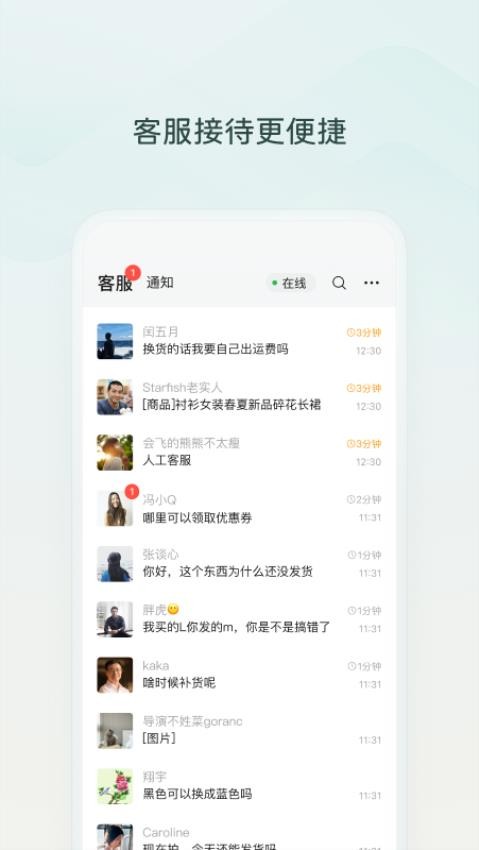 微信小店助手1