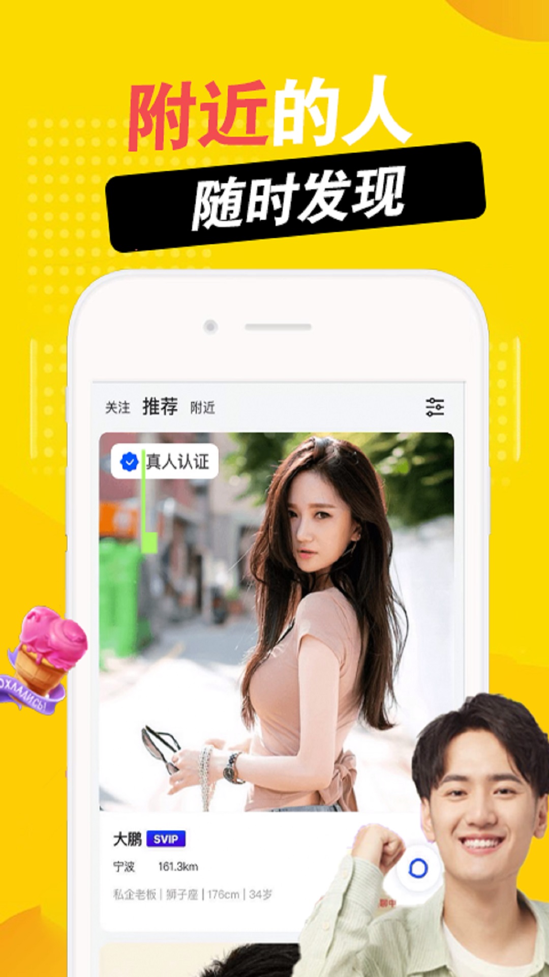 探甜3