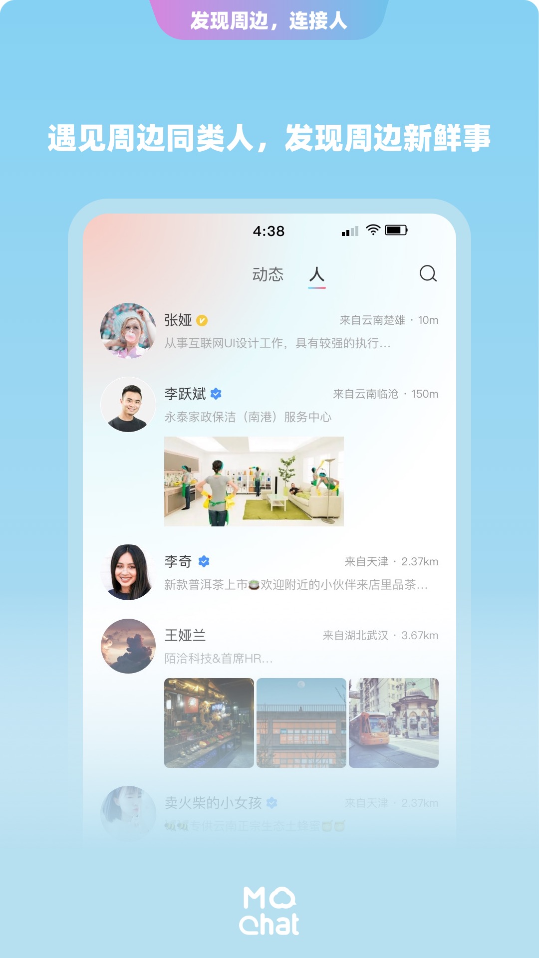 陌洽3
