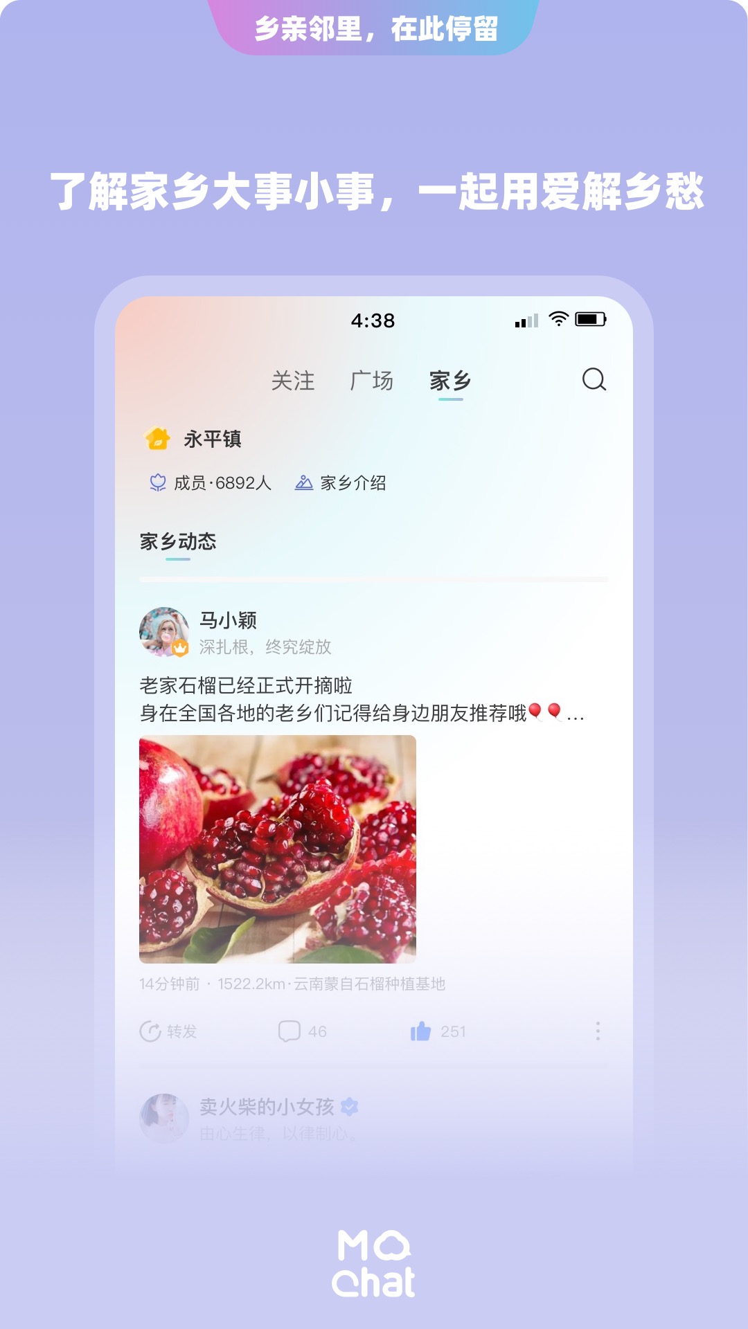 陌洽4