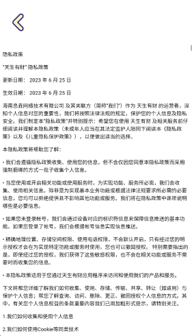 天生有财红包版2