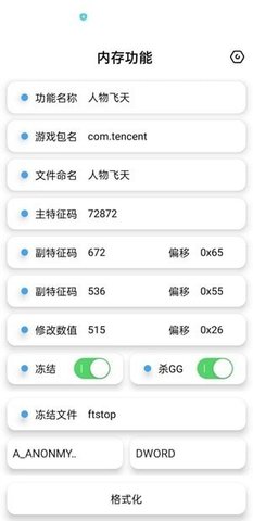 昭凌画质助手最2.5版1