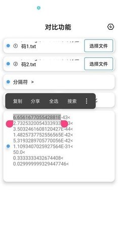 昭凌画质助手最2.5版3