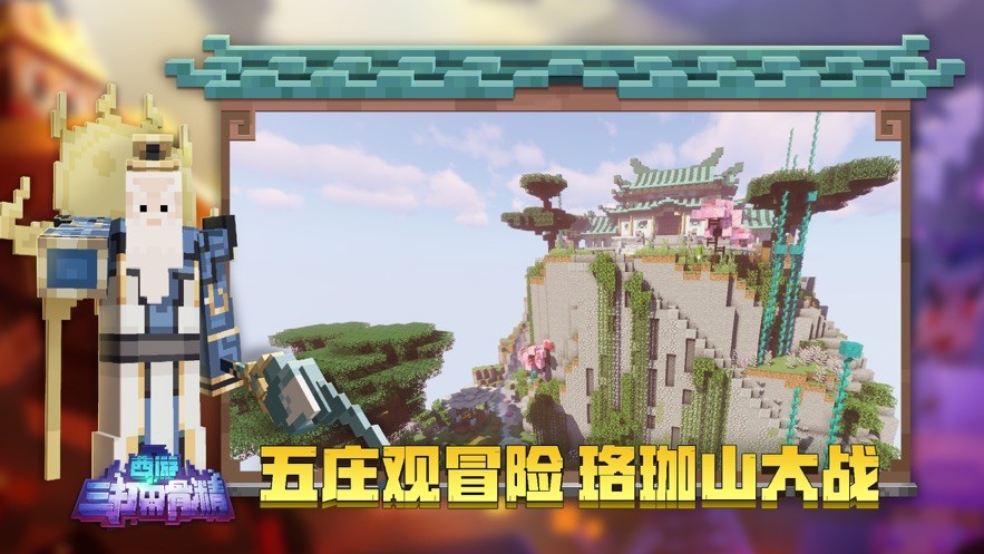 我的世界光之巨人生存模组3