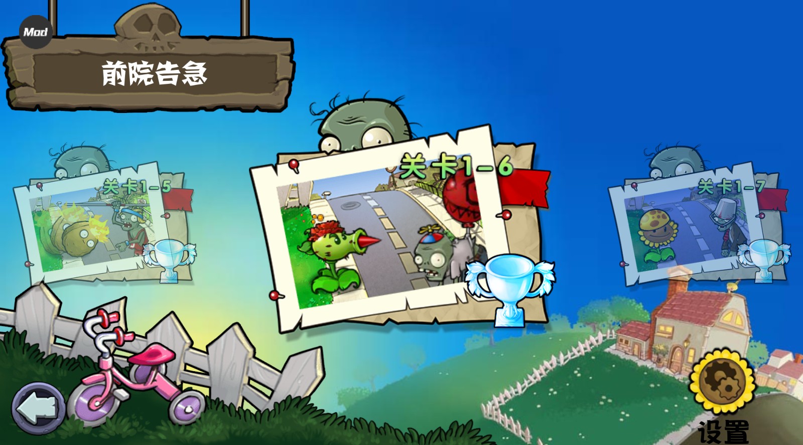 植物大战僵尸杂交版高数版