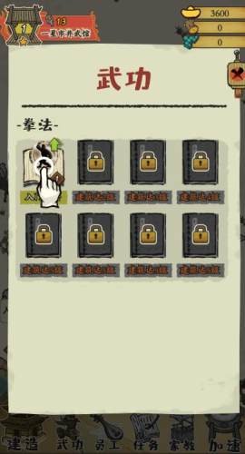 武馆小镇1