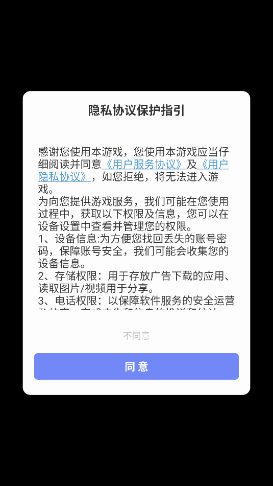 英雄大对决手游3